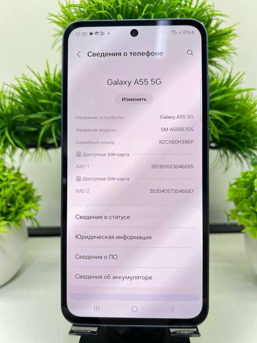 Galaxy A55 128 gb