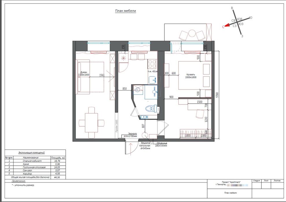Дизайнер интерьера в Караганде
