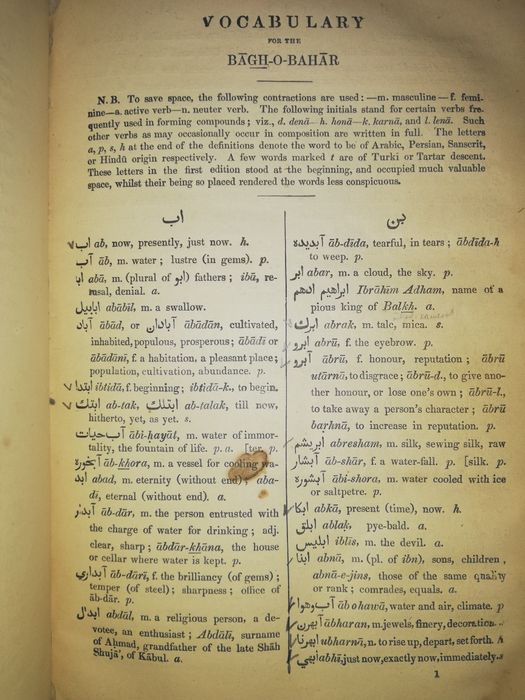 "Занимательные рассказы" на арабском языке 1891г