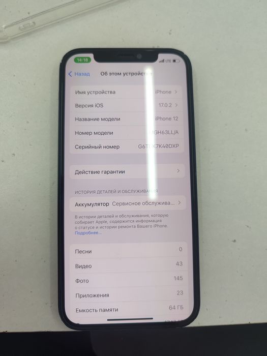 Айфон 12 обмен жок