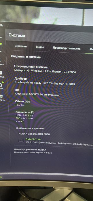 Компьютер игровой полный комплект