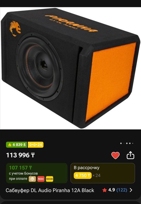 Сабвуфер DL audio Piranha