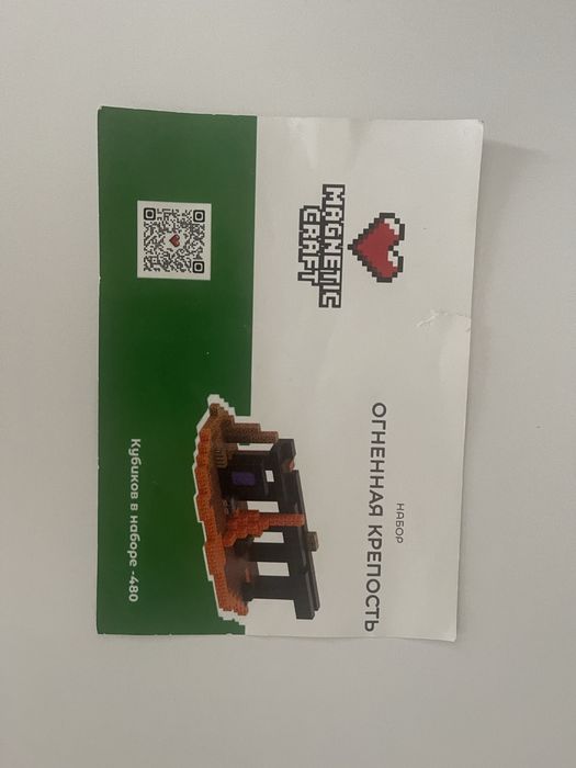 Продам конструктор Magnetic craft
