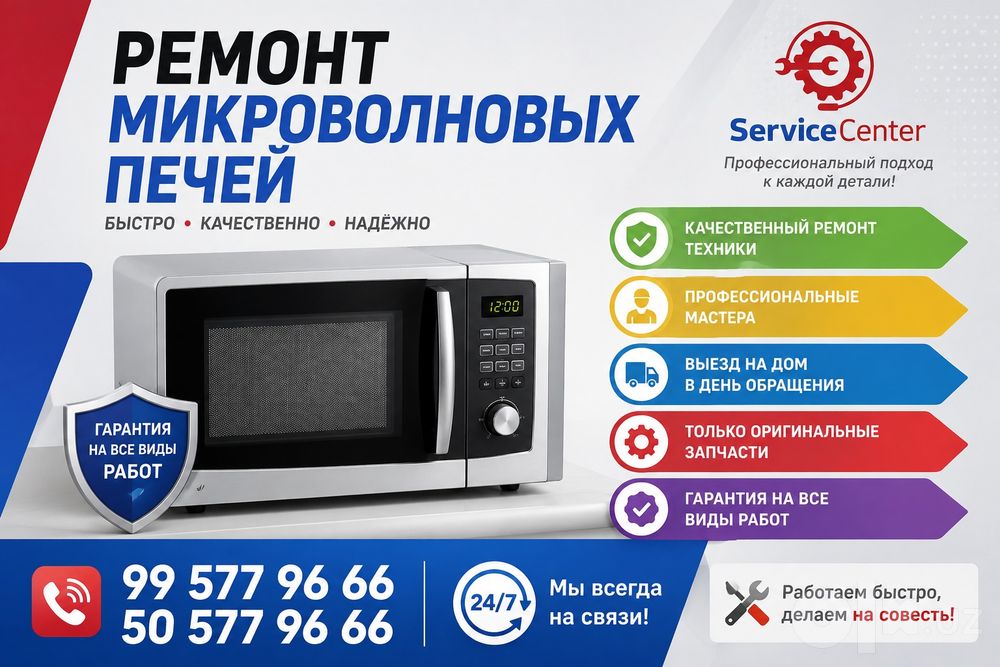 Ремонт бытовой техника
