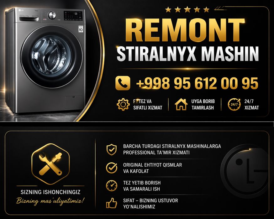 ремонт стиральных машин