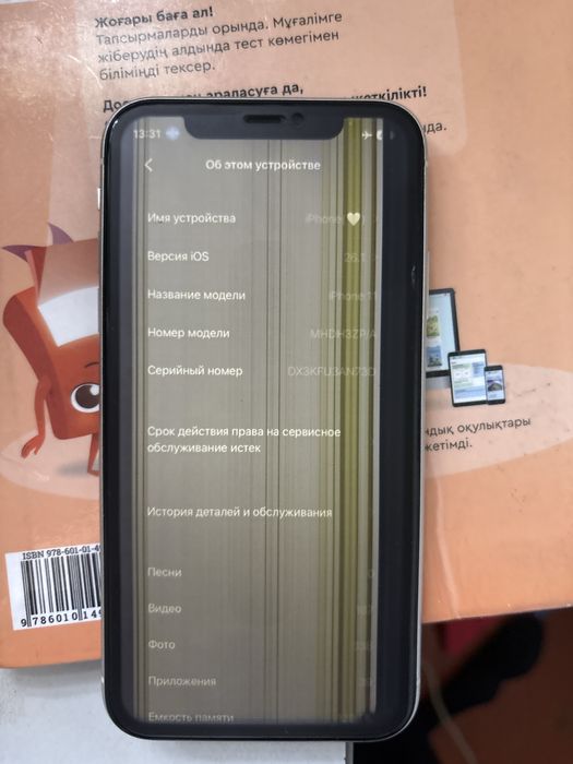 Айфон 11 128  гб