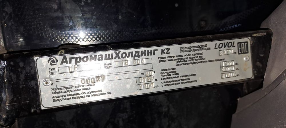 Продам трактор LOVOL 604