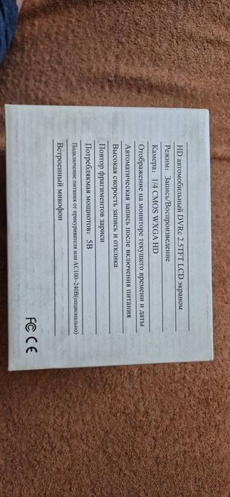 Автомобильный видеорегистратор