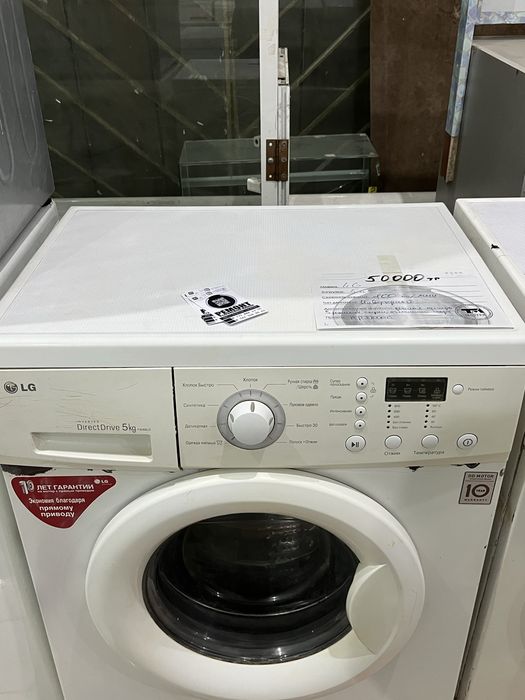 Стиральные машины