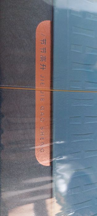 Kitayski choy aramatni