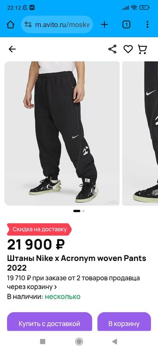 Nike x acronym оригинал