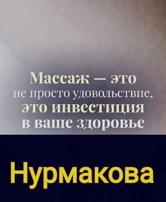 Летом тоже нужен массаж