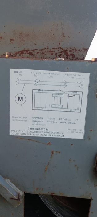 Продам зернометатель ЗС 90