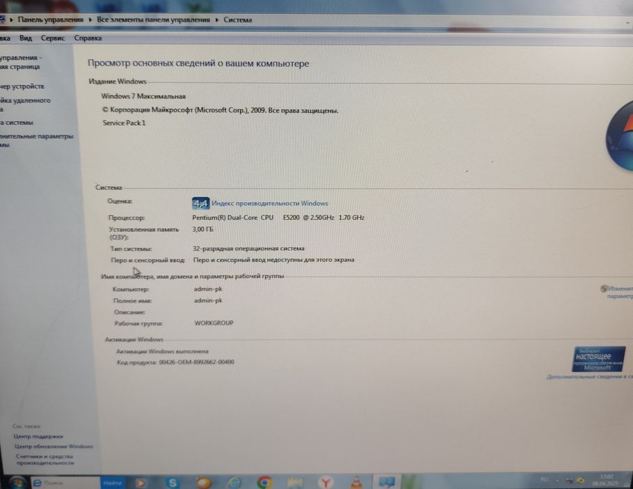 Продам компьютер