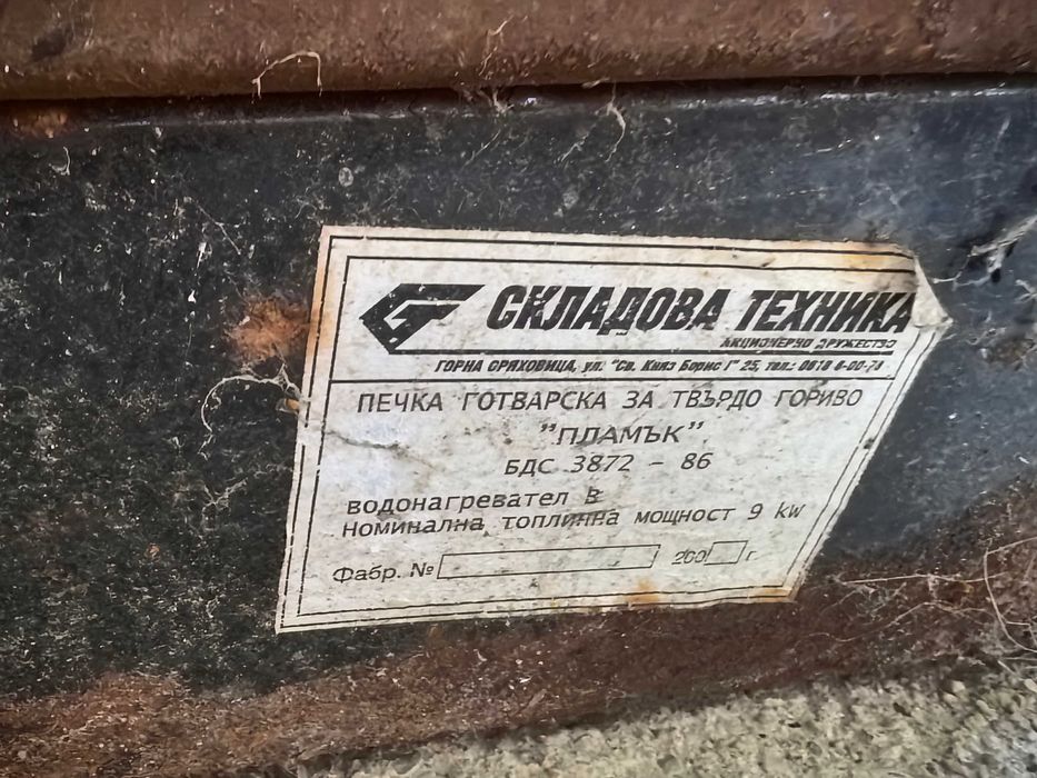 Готварска печка на дърва с водна риза
