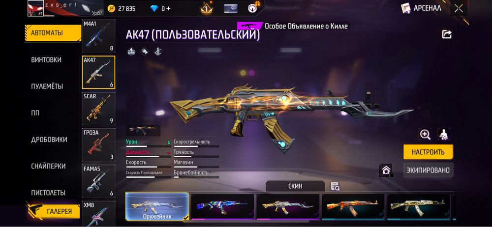 Фрифаер Акаунттт