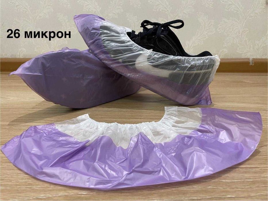 Бахилы 26 микрон толщина