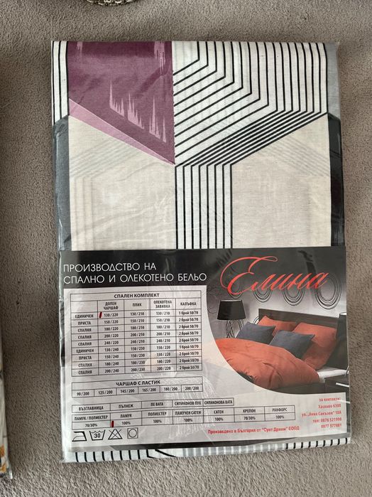 Чаршафи 100%памук