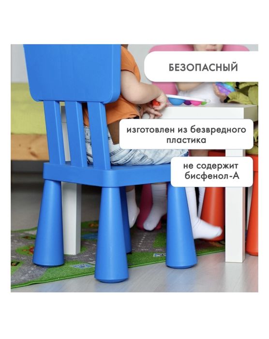 Стул Икеа Маммут