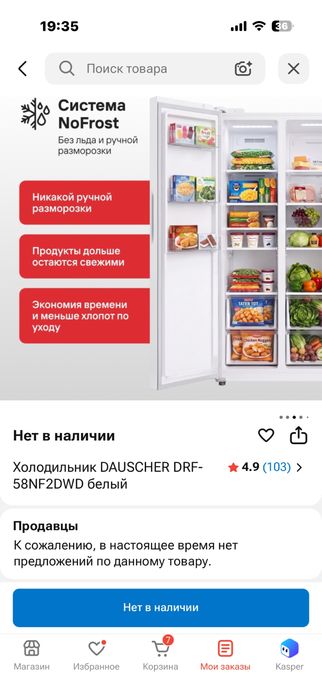 Холодильник новый 2х дверный