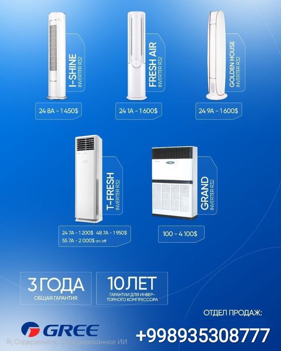 Продается кондиционер Gree original