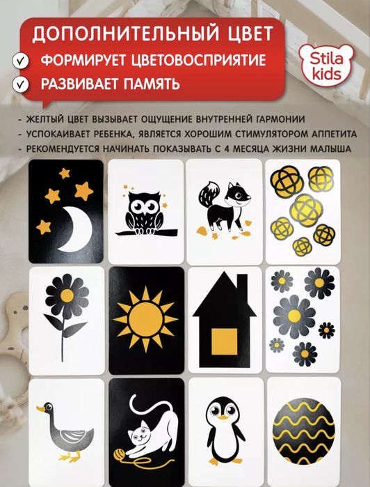 Продам развивающие карточки для малышей до года