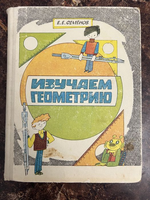 Геометрия, физика