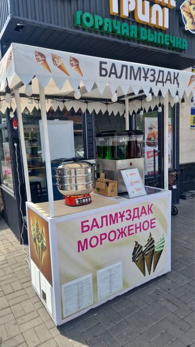 Мороженое аппарат