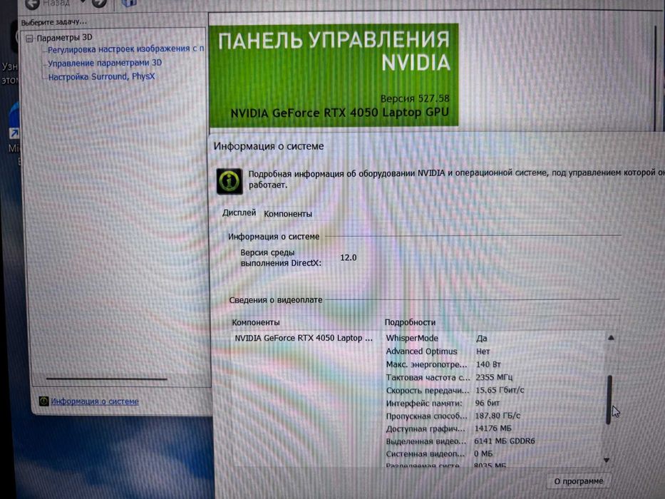 Игровой Нитро 5. RTX 4050 6gb. i5 12500h. 16gb ddr5. Экран 165гц 3мс