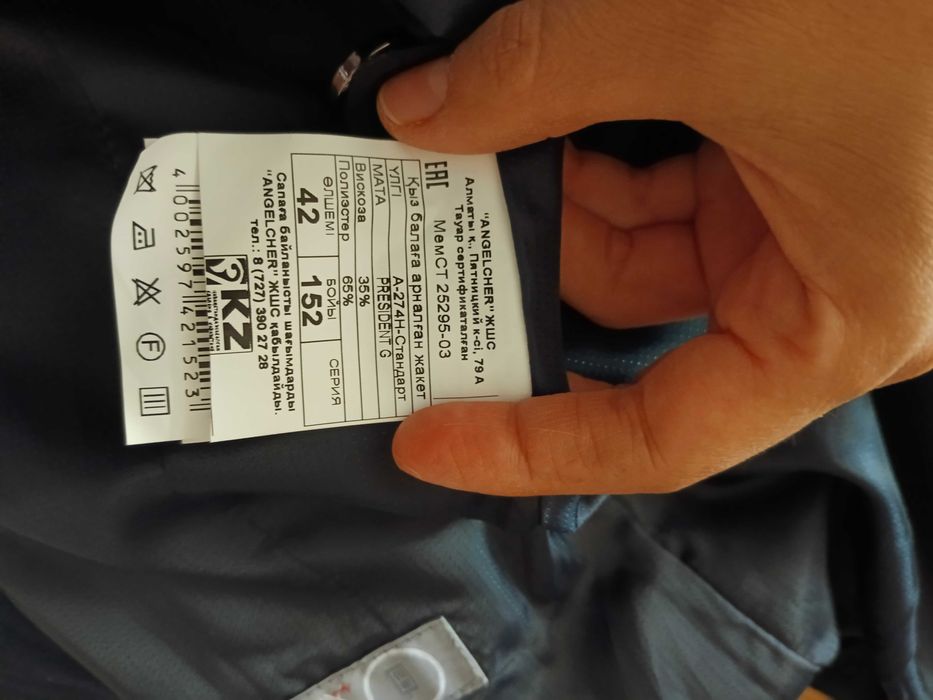 Пиджак школьный темно синий