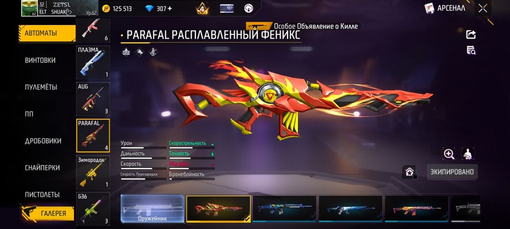 Фри фаер аккаунт