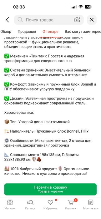 Продам диван в хорогем состоянии