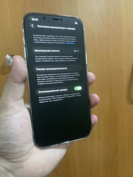 Iphone 12 pro max айфон 12 про макс