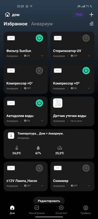 Аквариум + декорации + тумба + оборудование + инвентарь