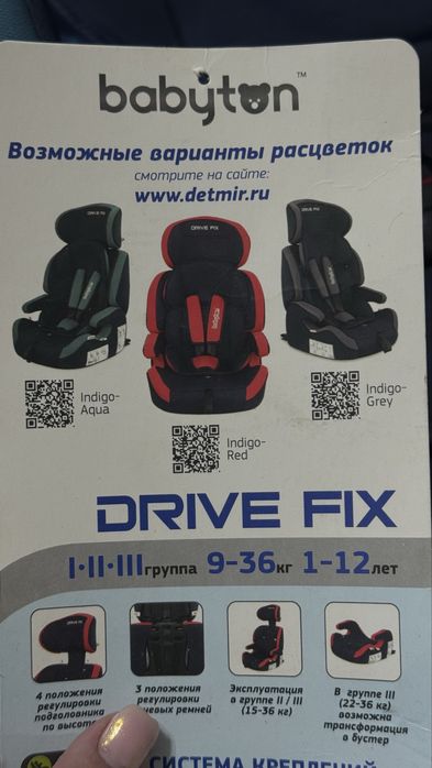 Детское автокресло