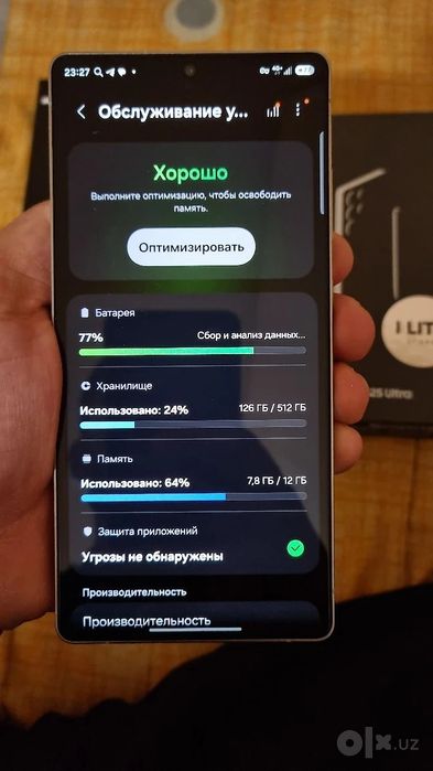 Самсунг 25 ултра 512 гб.