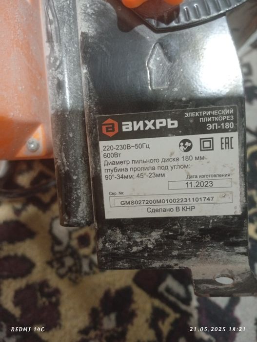 Продам электрический плиткорез