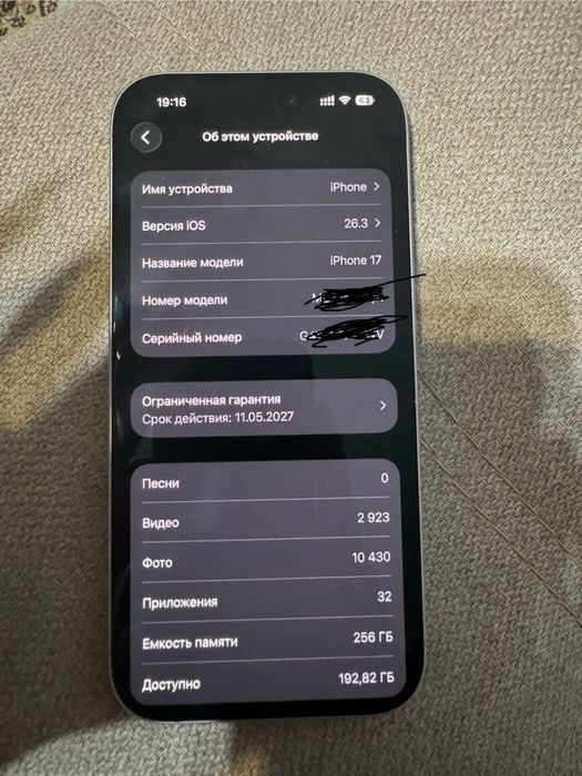 Iphone 17 256 gb eas