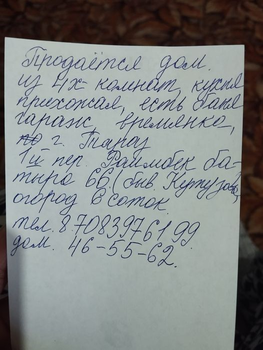 Срочно продам ДОМ