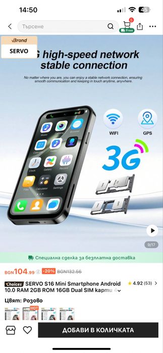 ХИТ Мини телефон