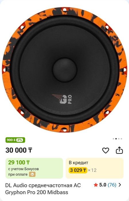 Продам динамики Dl Audio 2 штуки 20см