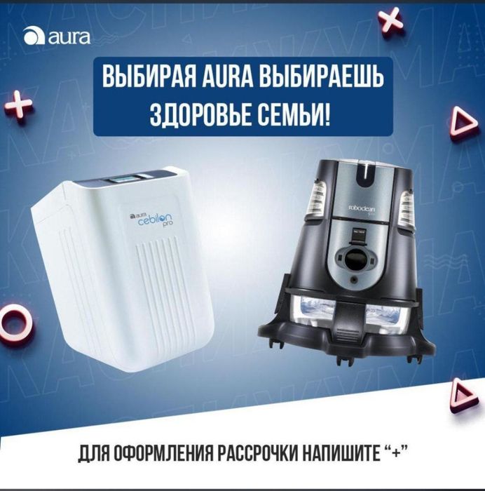 Фильтер Для Очистки Воды  "AURA CEBILON" 3 Года Горантия 10 лет Сервис