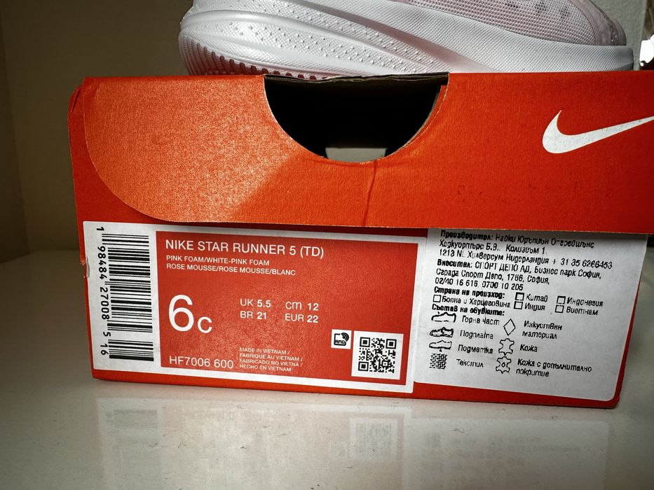 Детски маратонки Nike Star Runner 5 TD
