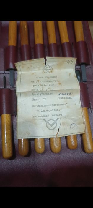 Продам Набор штихелей