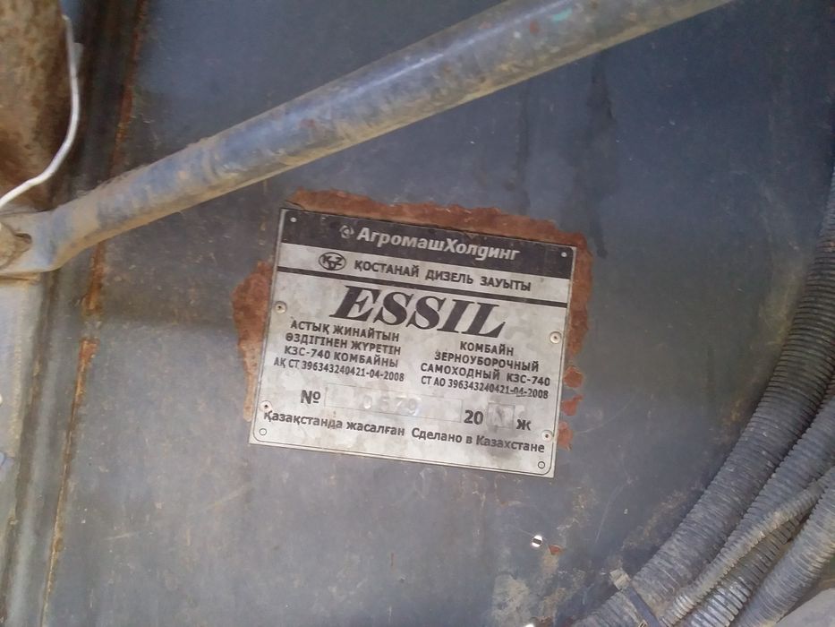 Комбайн Есиль740