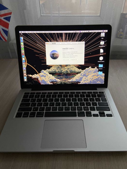 MacBook Pro 13 (Early 2015) 8/256