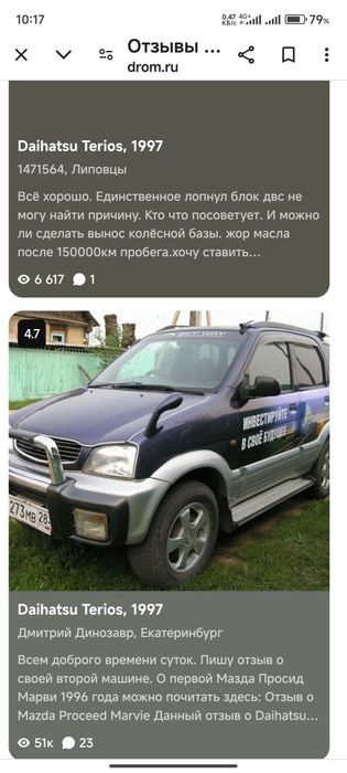 Daihatsy Terios 1998 год