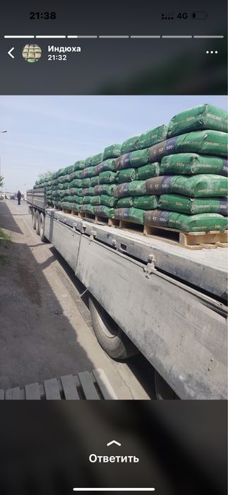 Цемент 1000 тенге