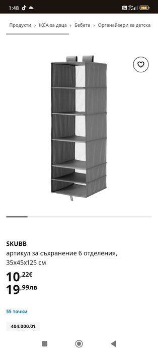 Рафтове за дрехи