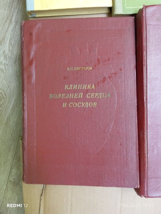 Продаются книги по медицине